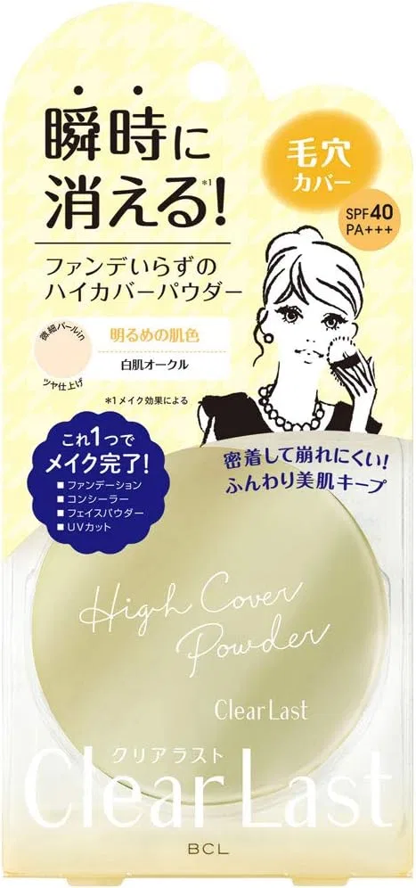 Пудра Clear Last High Cover N, набор 8 шт, 12 г, нюд