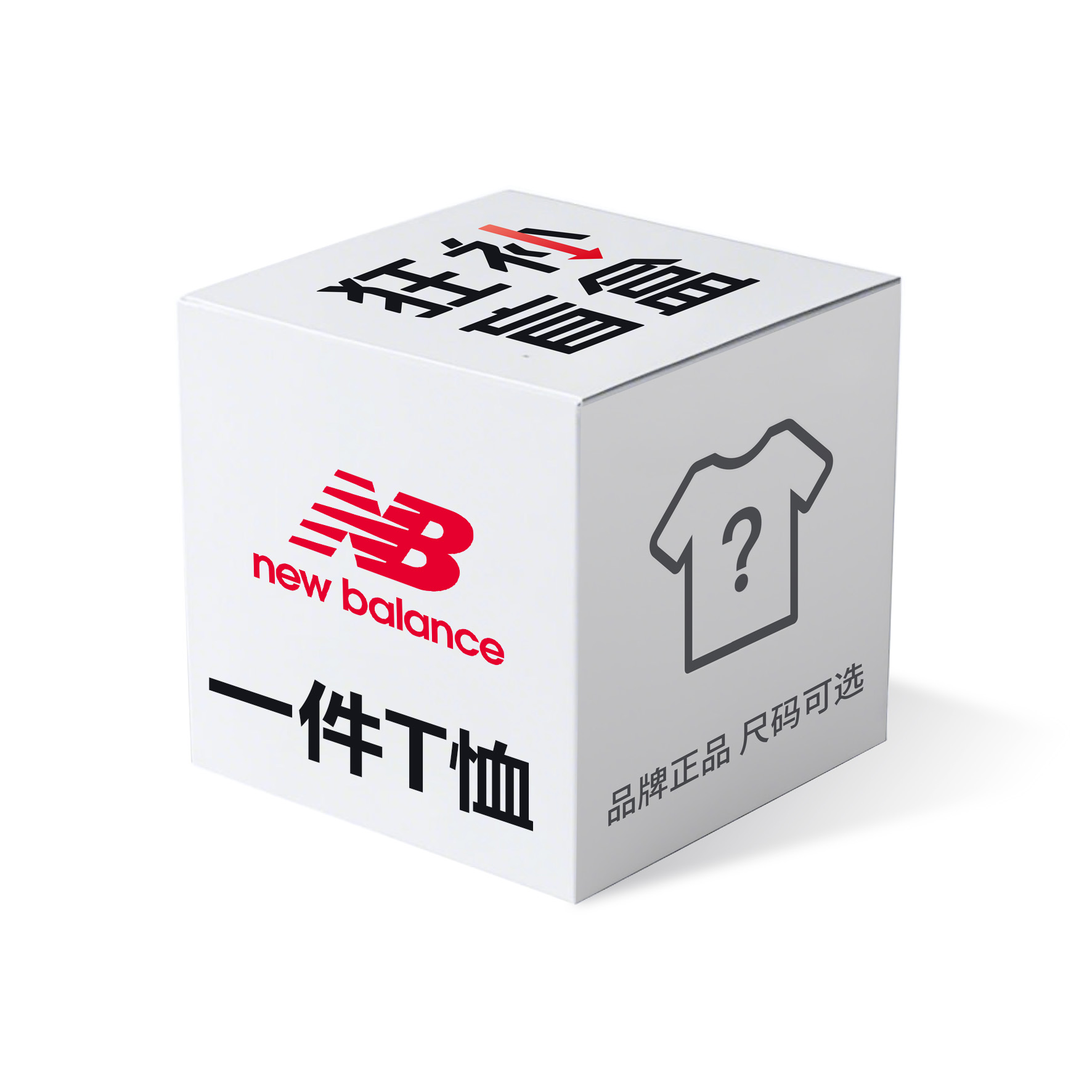 

Одежда, мистери бокс, унисекс, один пакет, цвет случайный, стиль New Balance, Single Pack (Random Color And Style)