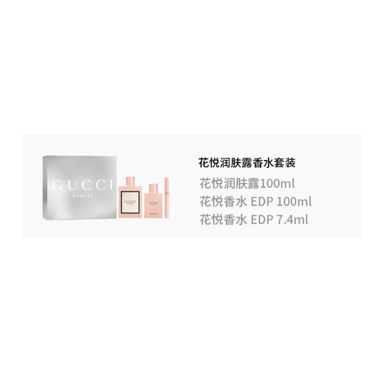 Набор парфюма Flora Radiance Moisturizing Lotion, Eau De Parfum EDP, аромат туберозы и жасмина, 100 мл + 100 мл + 7,5 мл GUCCI, 100ml+100ml+10ml — фото 3