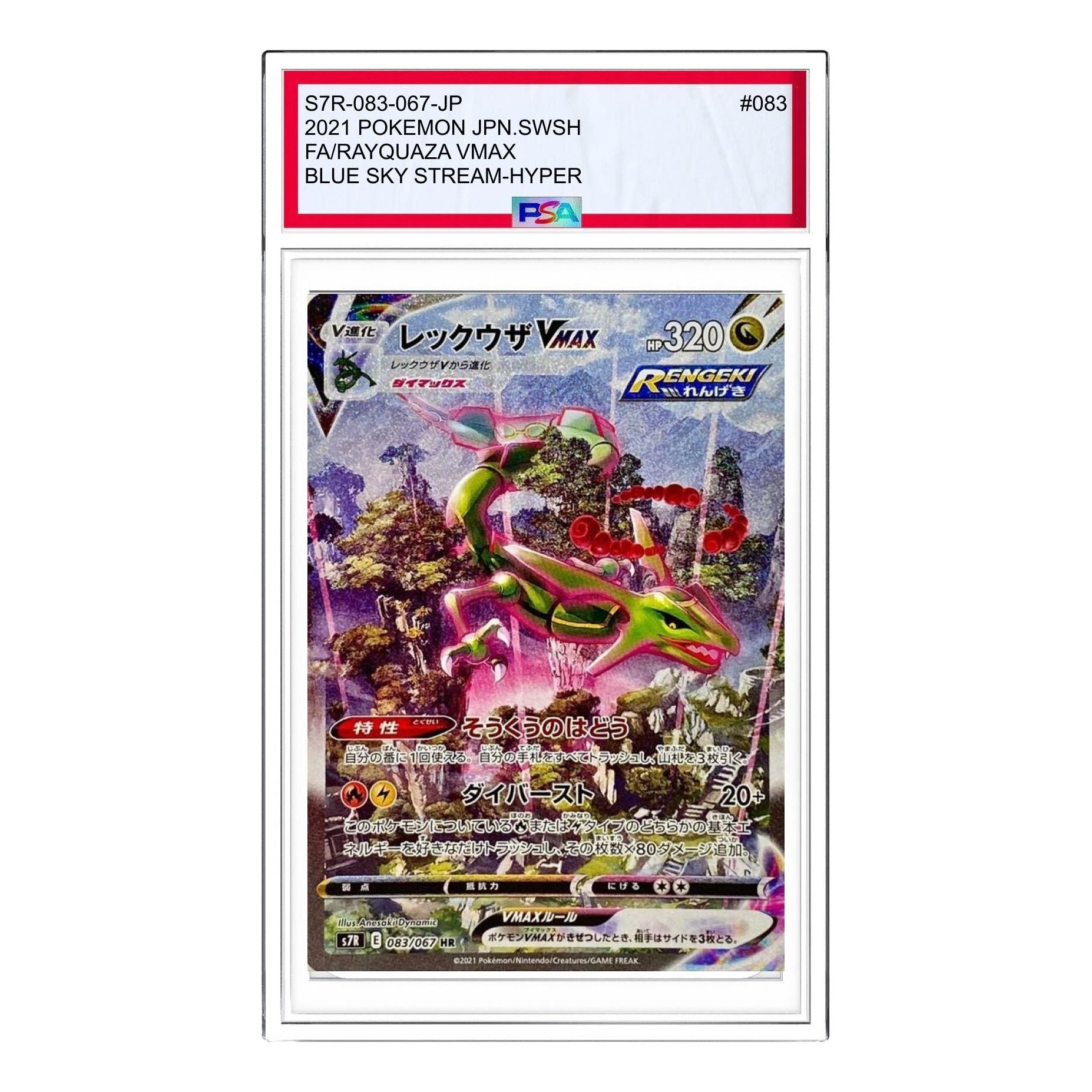 

Карта Pokemon Blue Sky Stream [S7R 083/067] 'Rayquaza VMAX HR: SA'