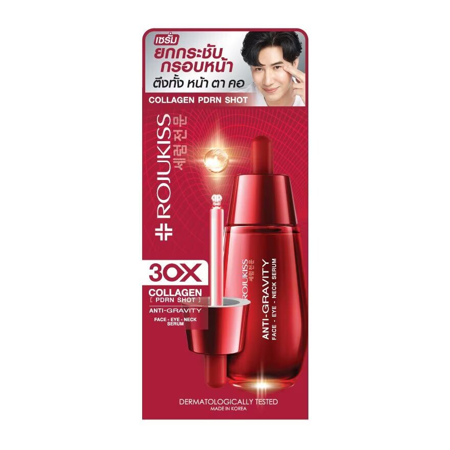 

Rojukiss Сыворотка для лица, глаз и шеи 40 мл, Red