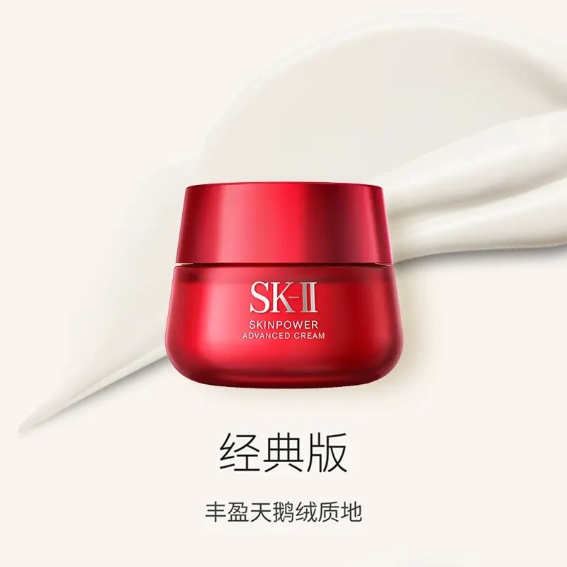 SK-II SK II Red Bottle увлажняющий крем и сыворотка для лица, увлажняет и питает 10мл+80г — фото 3