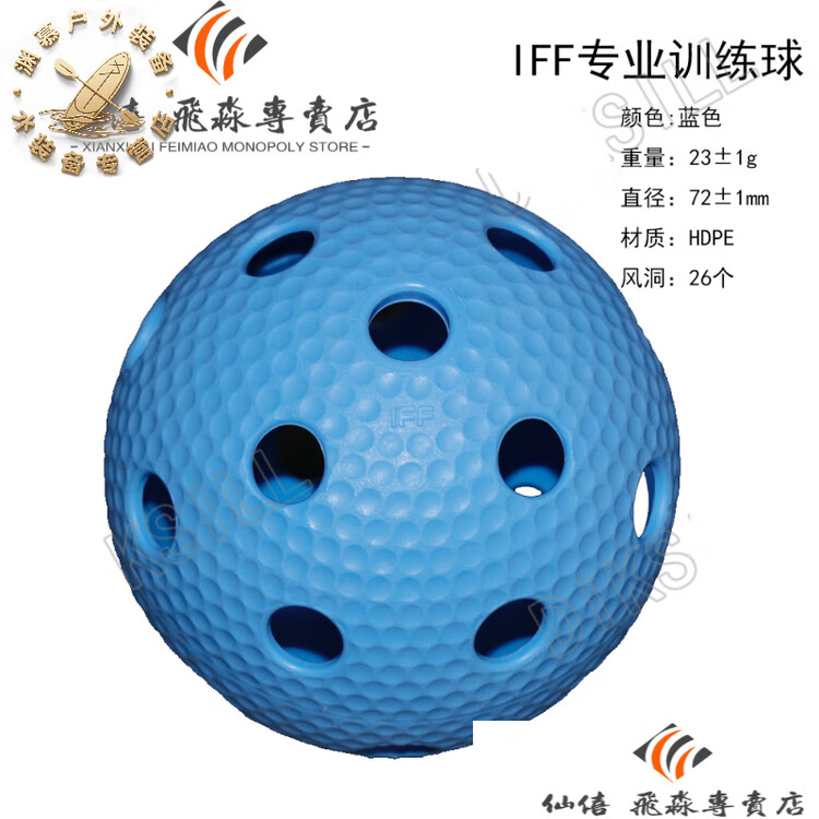 

He Jiagong Премиум сухой ледяной мяч для хоккея на траве, синий тренировочный мяч