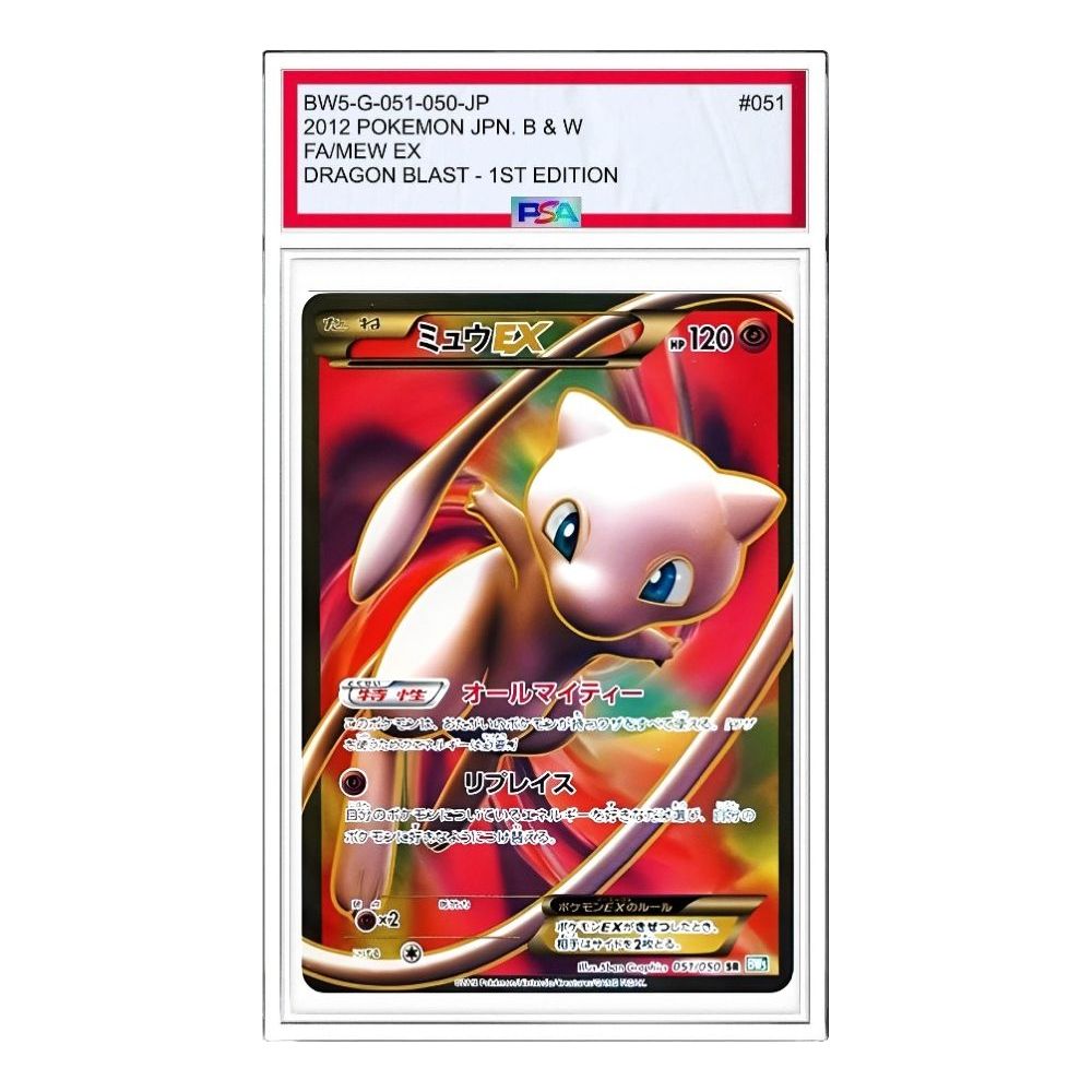 

Карта Pokemon Dragon Blast [BW5-G 051/050] 'Mew EX SR'