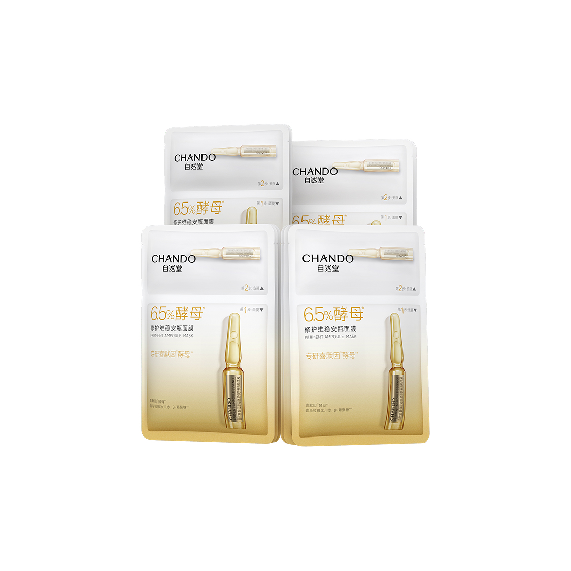 

CHANDO Ниацинамидовая маска для лица в ампулах увлажняющая восстанавливающая осветляющая отбеливающая 5 шт/уп