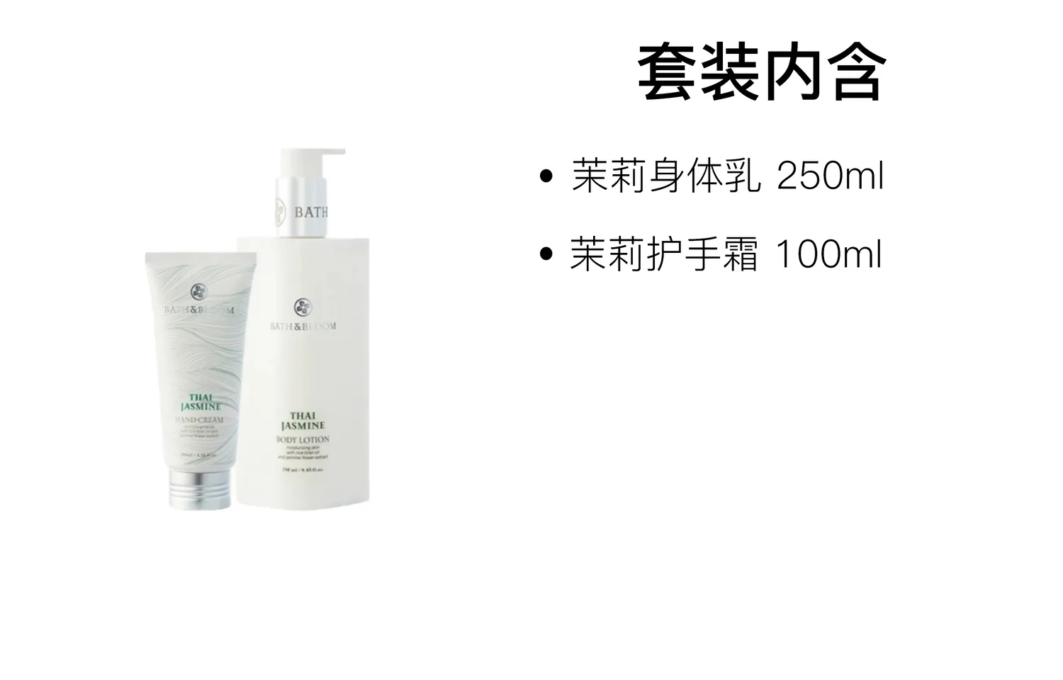 Увлажняющий комплект одежды для ванны Jasmine BATH&BLOOM, Two-Piece Set: Jasmine Body Lotion 250ml+Jasmine Hand Cream 100ml — фото 4