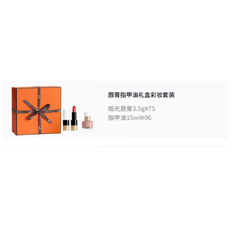 Набор косметики для макияжа: помада и лак для ногтей Natural Complexion 3,5 г + 15 мл HERMES — фото 2