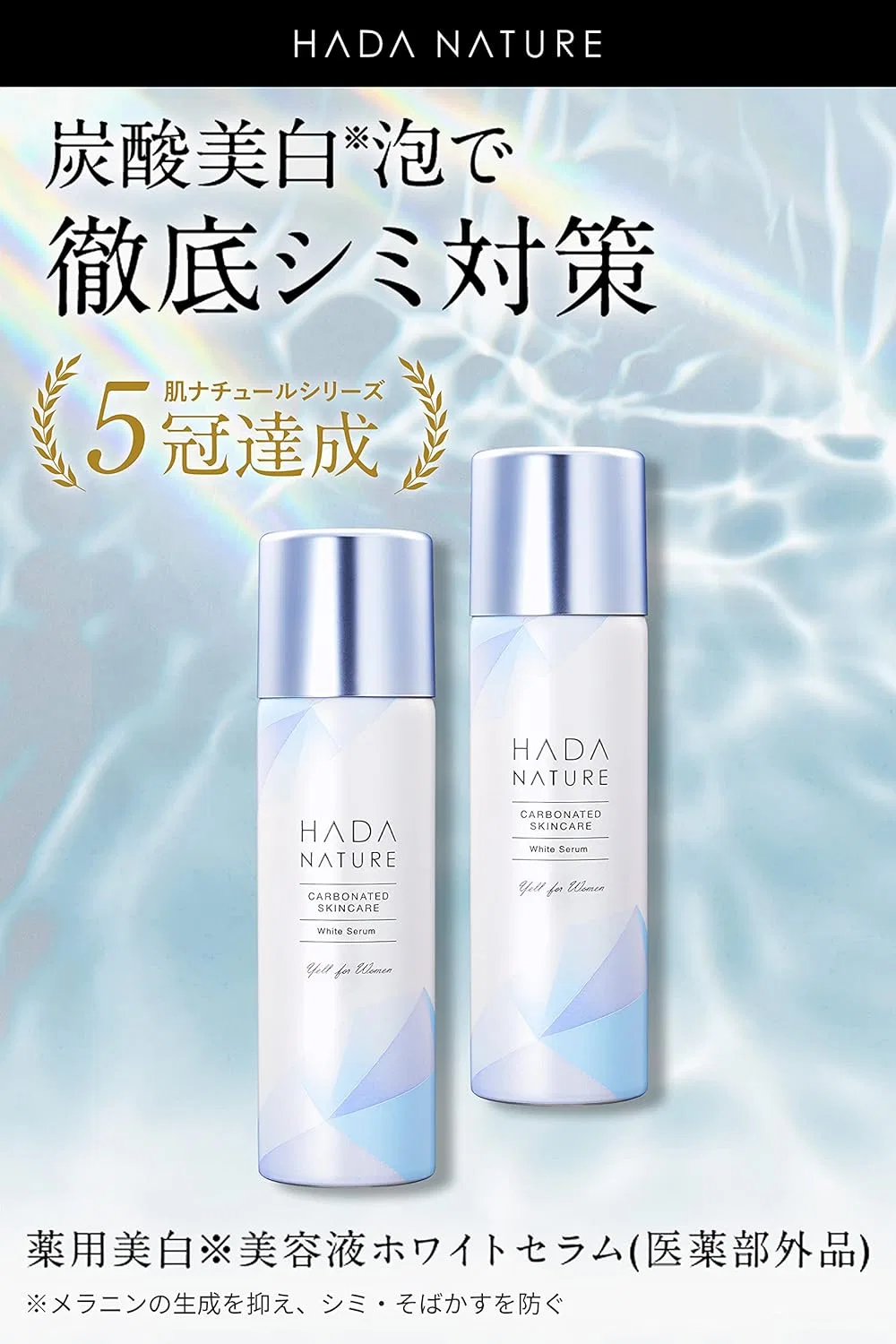 Сыворотка Hada Nameru — Для лица Carbonated Whitening Serum белый, 80 г — фото 2