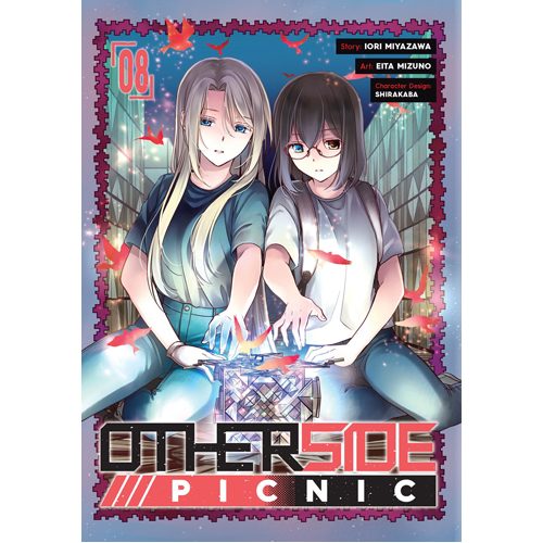 

Книга Otherside Picnic (Manga) 08
