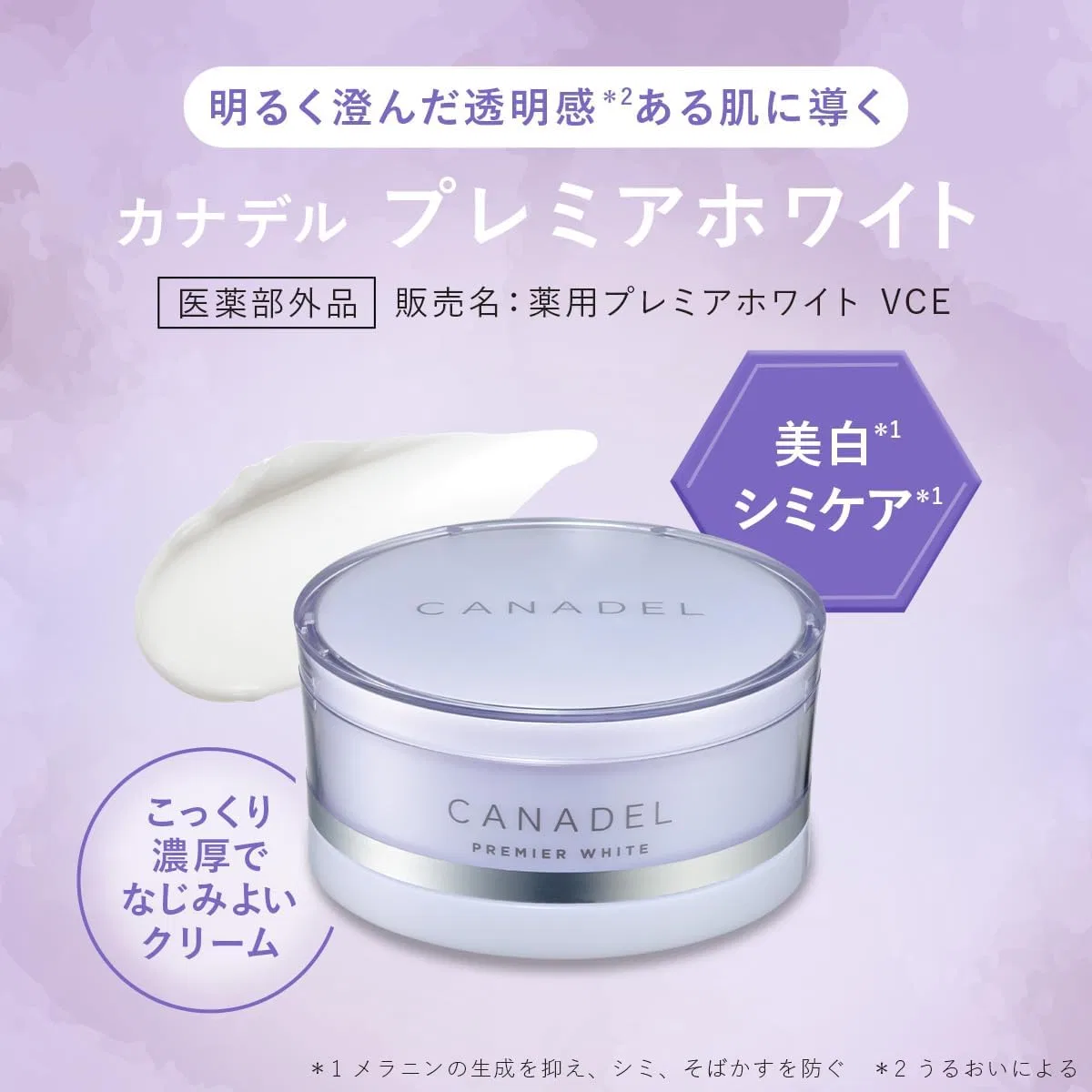 Сыворотка Anadel — Отбеливающая C Medical Premier White All-In-One, 58 г — фото 2