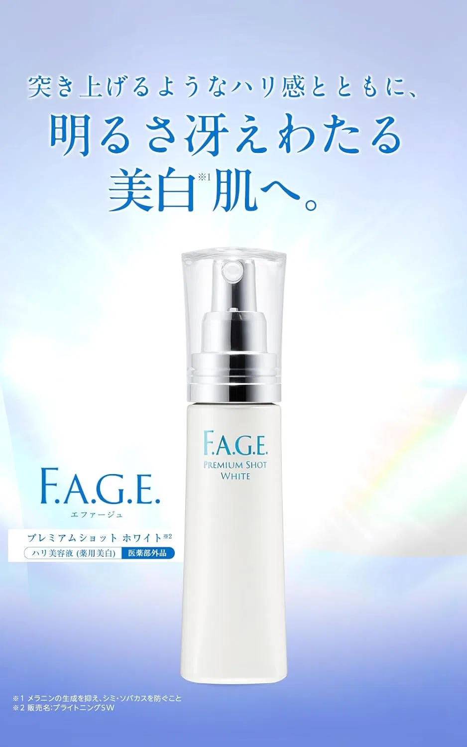 Сыворотка Suntory — Отбеливающая Ephage Premium Shot White, 50 мл — фото 2