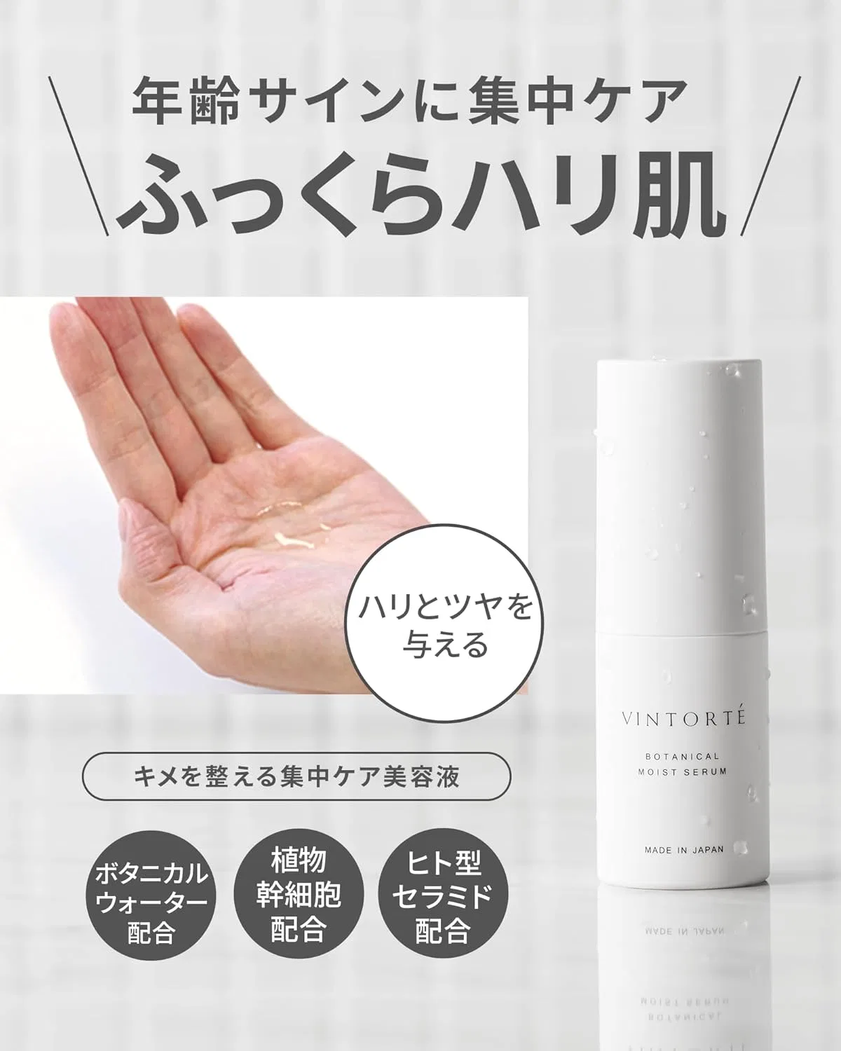Сыворотка увлажняющая Vintorte Botanical Moisture Serum 30 мл — фото 2