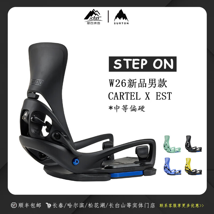 

Боард для сноубординга BURTON 2026 Step On с креплениями Quick-Wear CARPET X EST мужские в цвете SOFT SAGE L