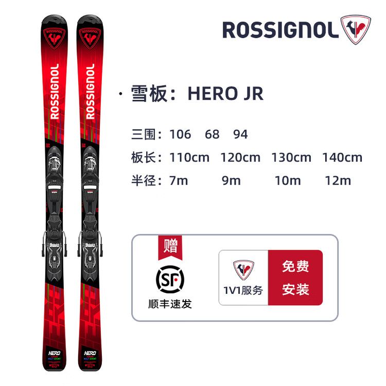 

Rossignol Детские лыжи, двухскатная доска для юниоров и лыжников среднего уровня, универсальное горнолыжное снаряжение, новая модель 2025 года, детская/юношеская доска HERO Red (с креплениями), 110 см