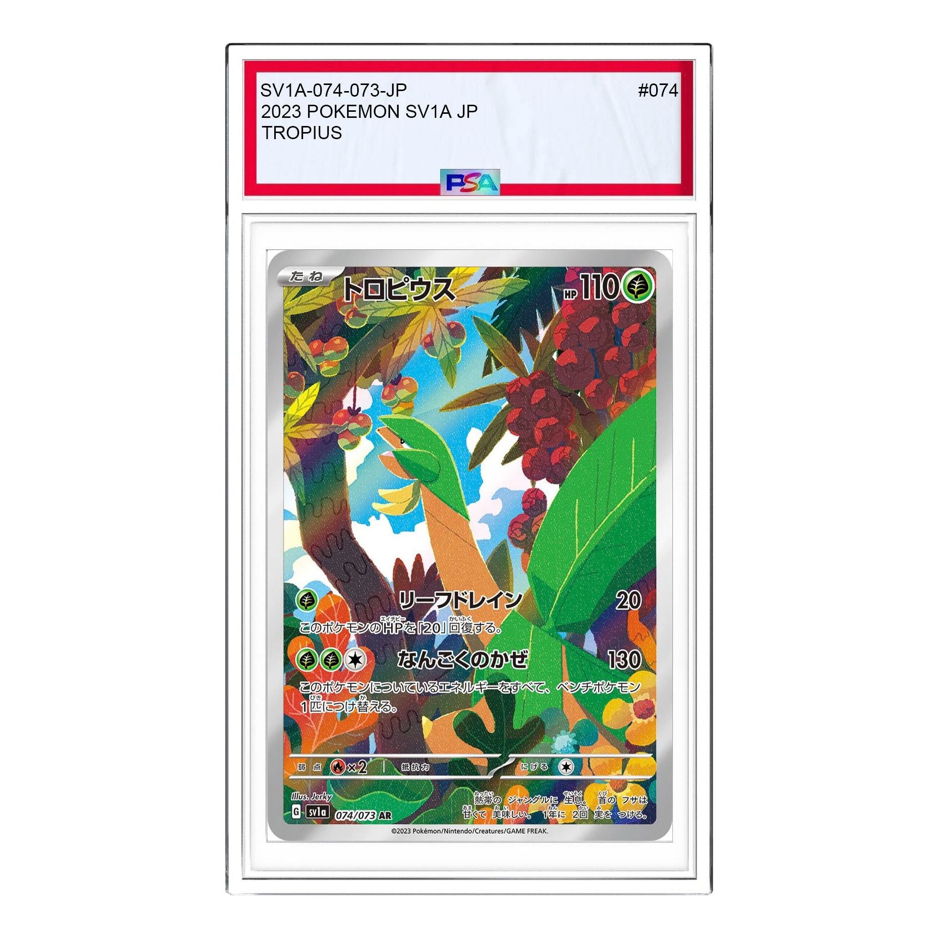 

Карта Pokemon Triplet Beat [SV1a 074/073] 'Tropius AR'