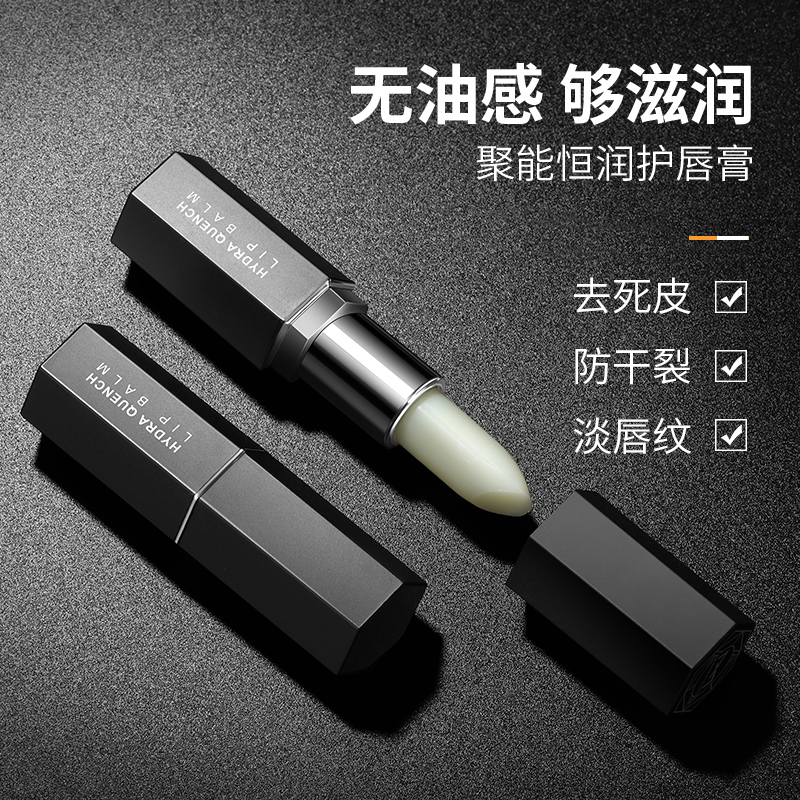 Мужской бальзам для губ с растительными экстрактами Manfriend, lip balm 3.3g*3 pcs — фото 3