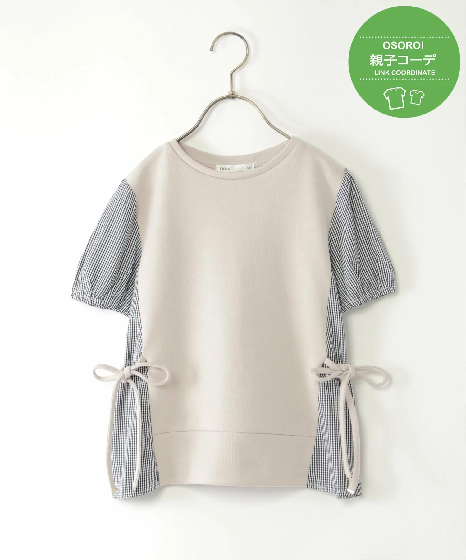 Многослойный пуловер с возможностью смены рукавов (120-160 см) Ikka, beige