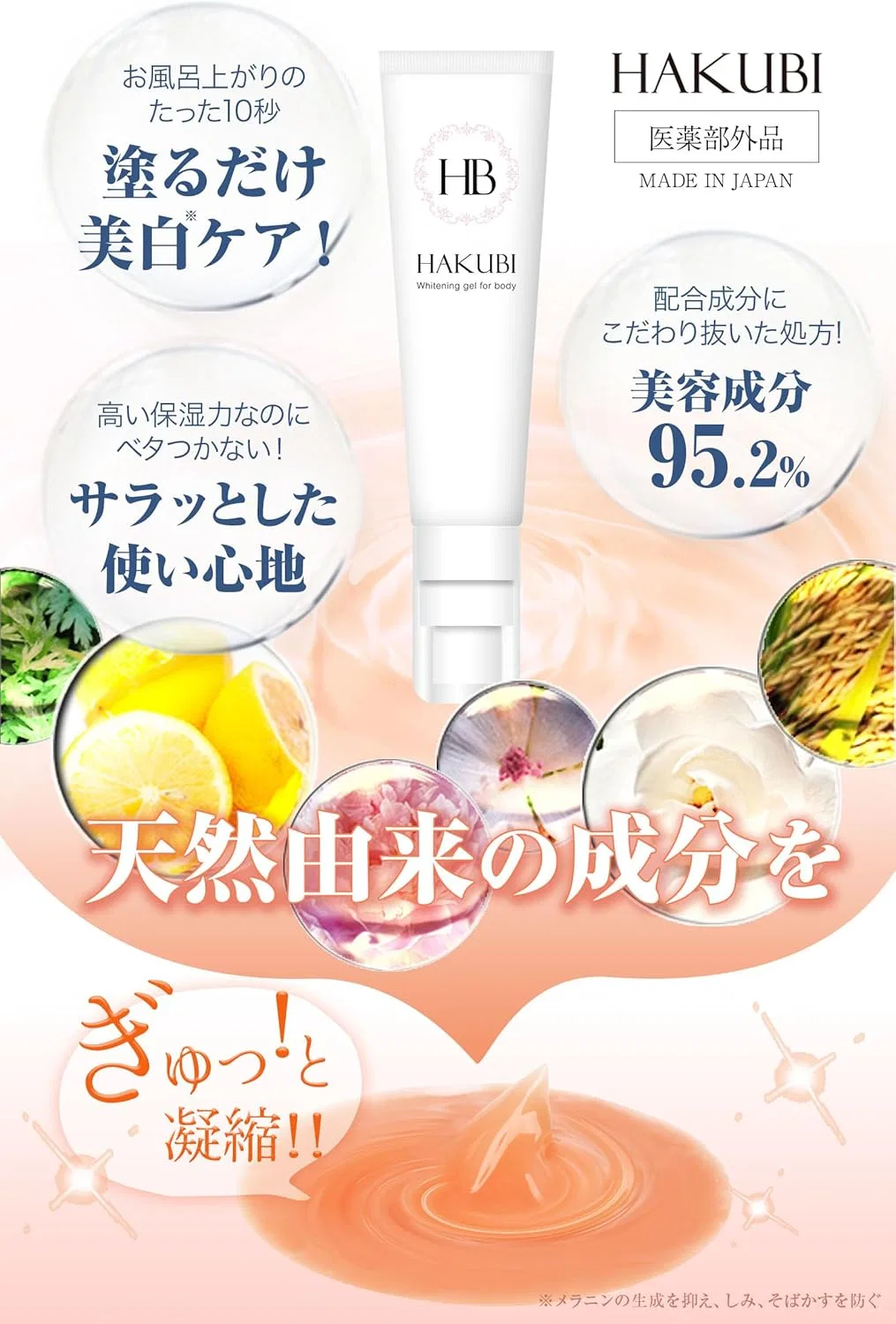 Крем для лица Midea Lab — Дневной HAKUBI Civet Whitening Cream от, 30 г — фото 2