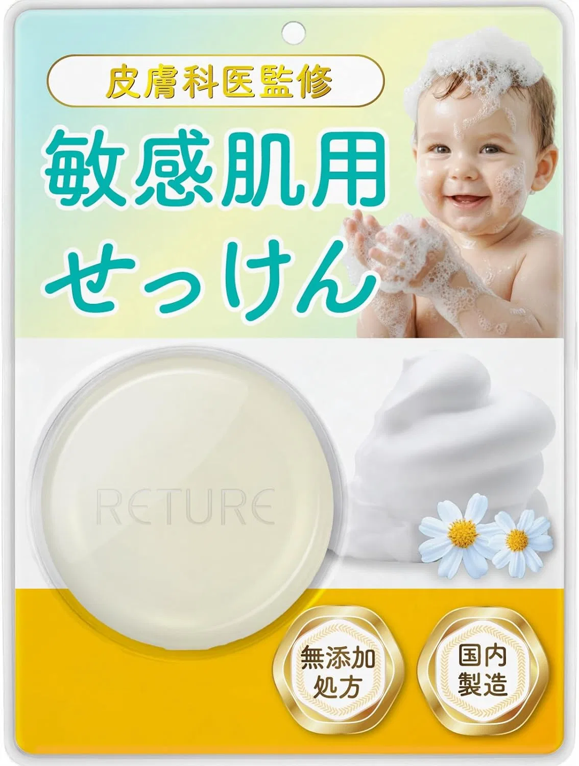 Мыло для лица RETURE Mild Care для чувствительной кожи, 50 г