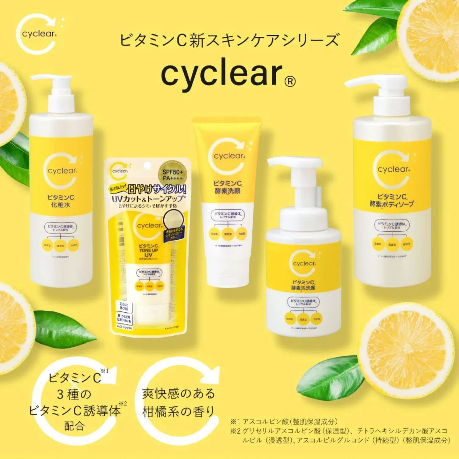 Набор — Для лица и ванны: пенка для умывания Vitamin C Enzyme 130 г × 2 + ароматическая соль для ванн Bouquet 40 г × 1, Cyclear — фото 2