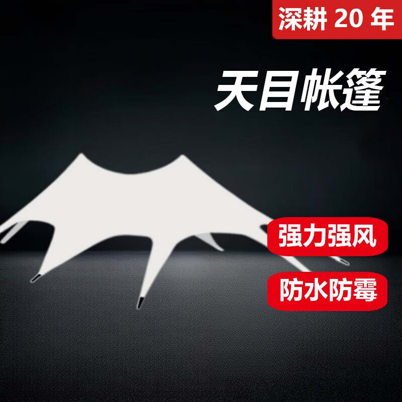 

Ngnlw Wanzhongshan Canopy Большая базовая палатка-осьминог Одиночный пик Двойной пик Три вершины Cloud Top Canopy Защита от солнца
