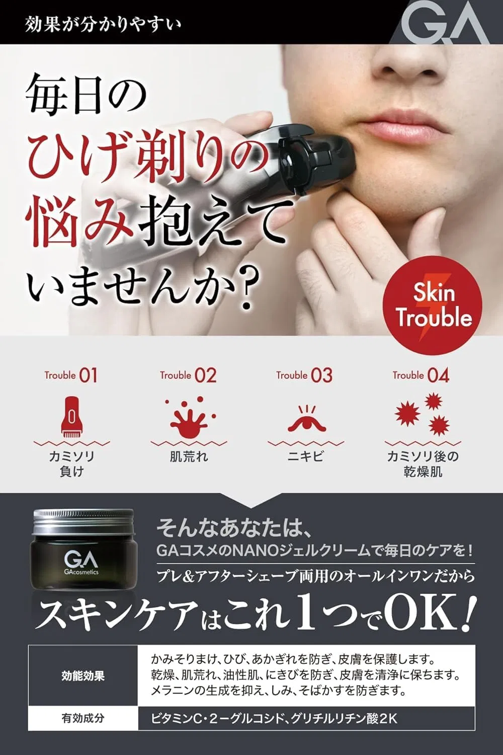 Набор Ga Cosmetics — Для умывания и бритья , 3 предмета, 130 г, гель для умывания и пенка, бесцветный — фото 2