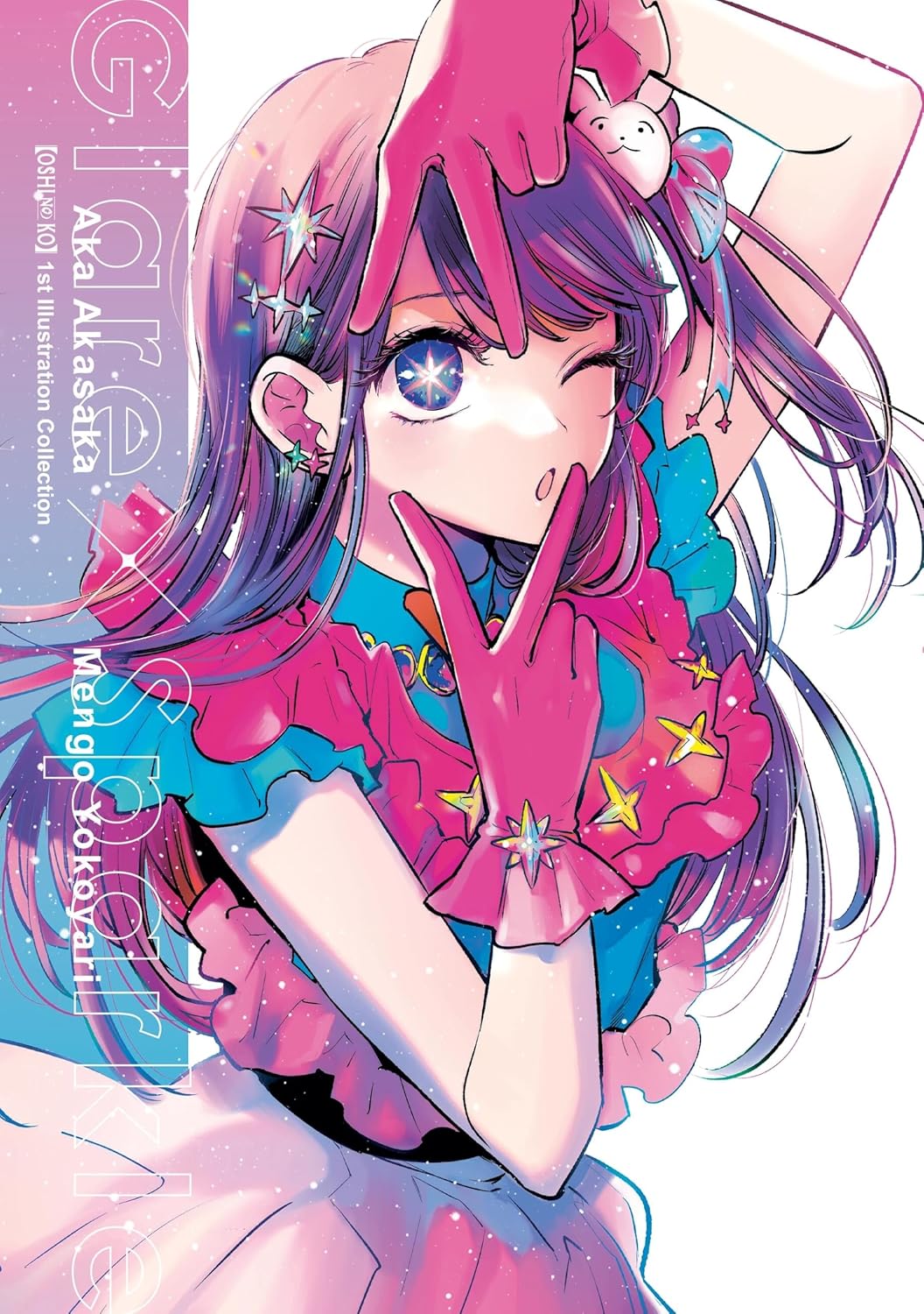 

[Oshi No Ko] 1st Illustration Collection: Glare x Sparkle (Volume 1) (Yen Press)