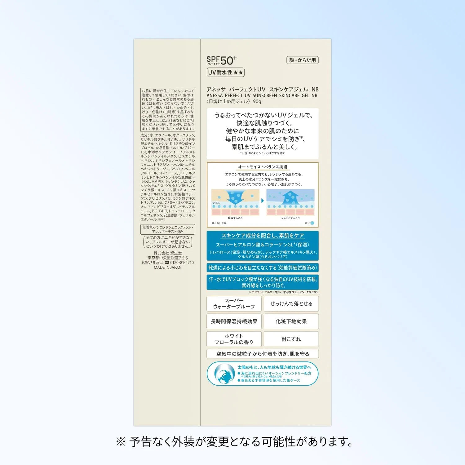 Солнцезащитный гель ANESSA Perfect UV Skin Care Gel NB SPF50+ PA++++ 40 г — фото 3