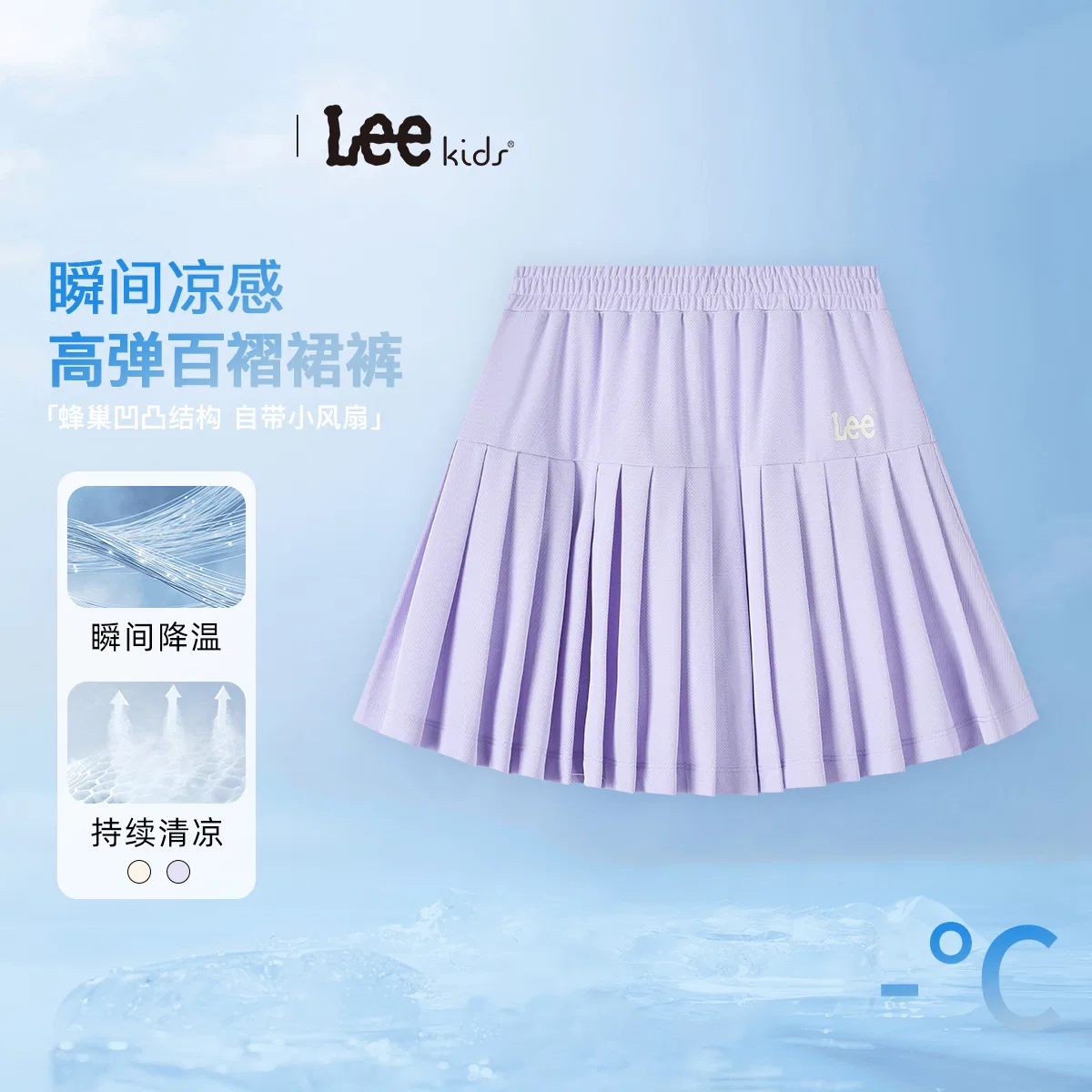 Детская юбка из тонкого стрейч-материала Lee, Lilac — фото 4