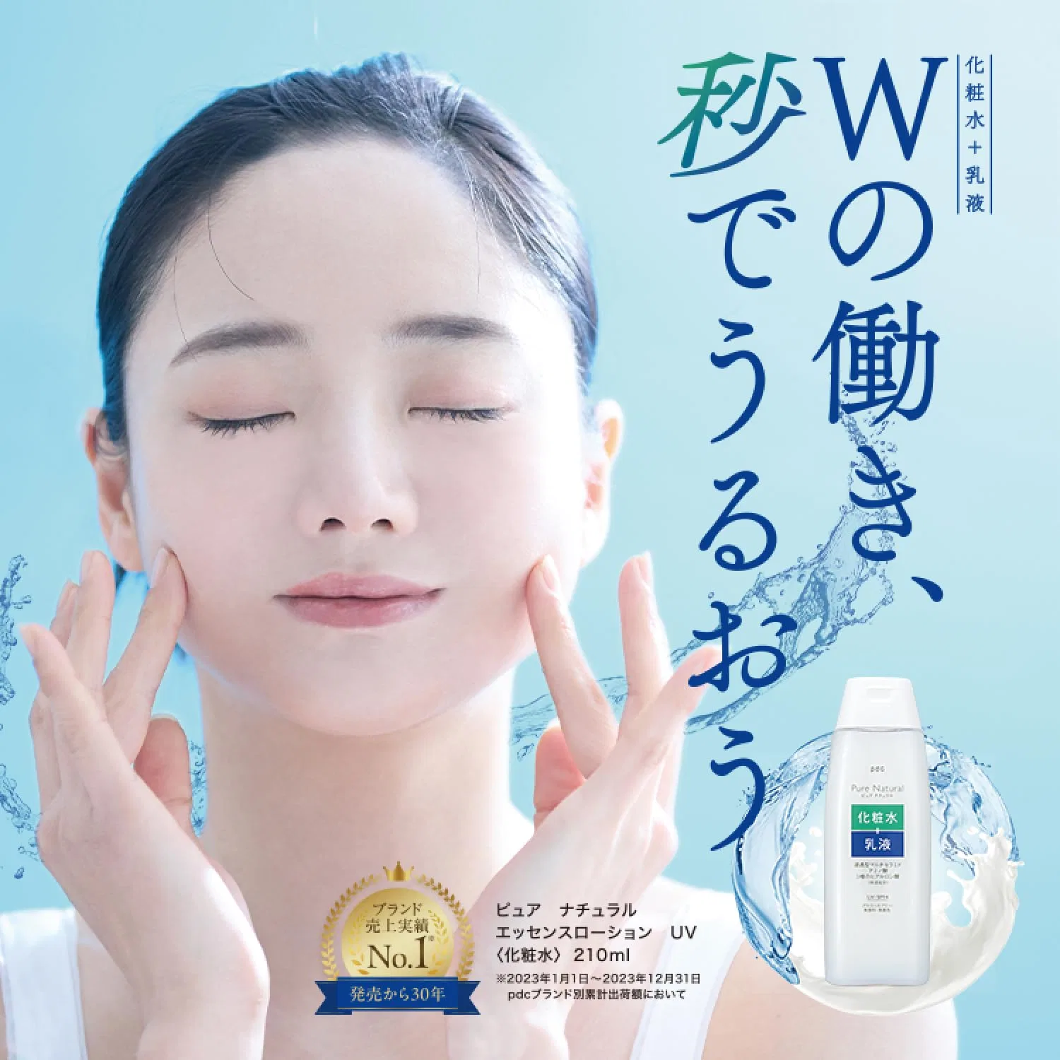 Лосьон для тела Pure Natural Essence Lotion UV, 210 мл Pdc — фото 2