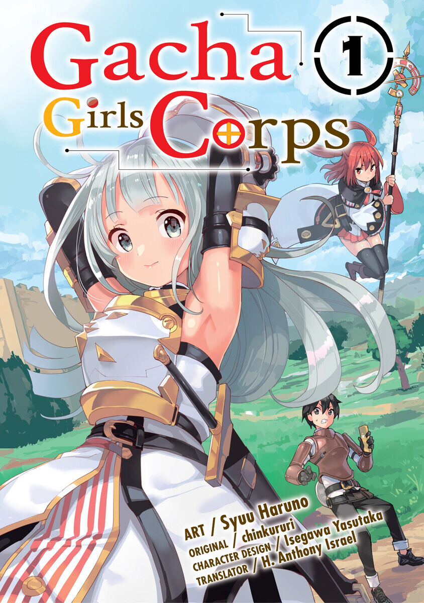 

Манга Gacha Girls Corps Manga Volume 1