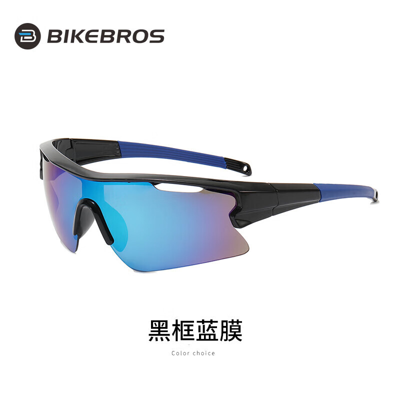 

Велосипедные очки BIKEBROS, многоцветные ветрозащитные очки для горного велосипеда, спортивные очки для бега на открытом воздухе, мотоциклетное оборудование для велоспорта, аксессуары для велосипеда [белая рамка, синяя пленка]