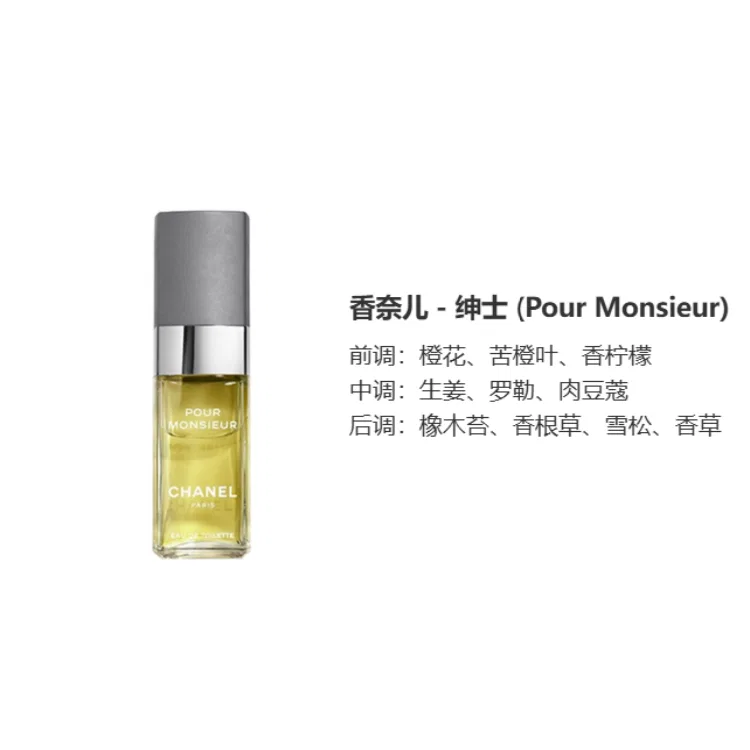 Мужская туалетная вода CHANEL Gentleman, 100 мл, Chanel, Neroli Vetiver — фото 3