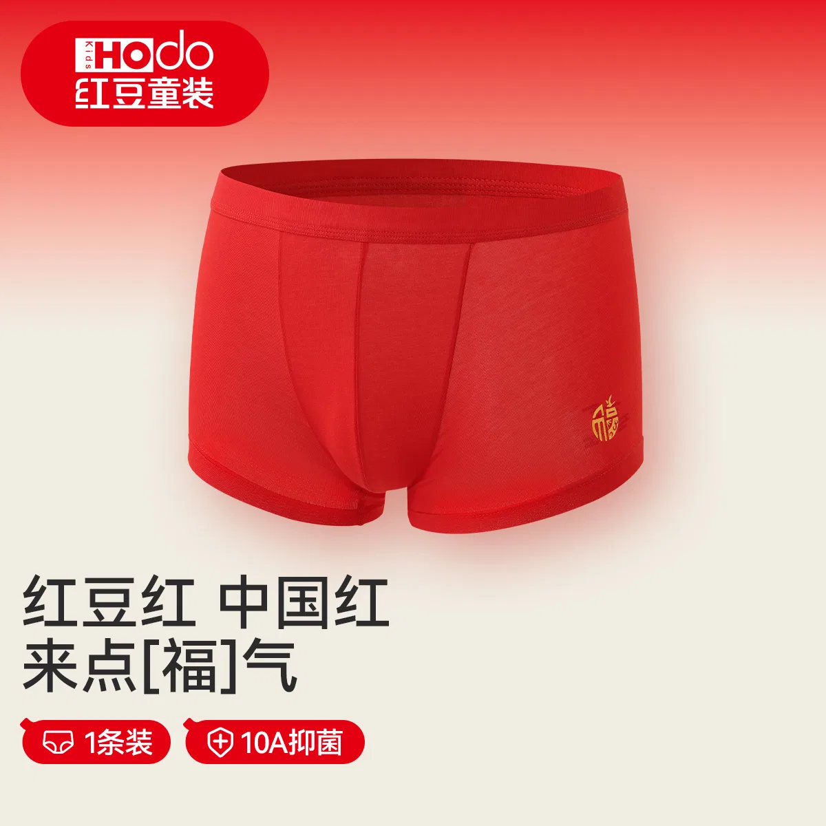 Детские боксеры для мальчиков с высокой эластичностью Red bean, China Red — фото 3