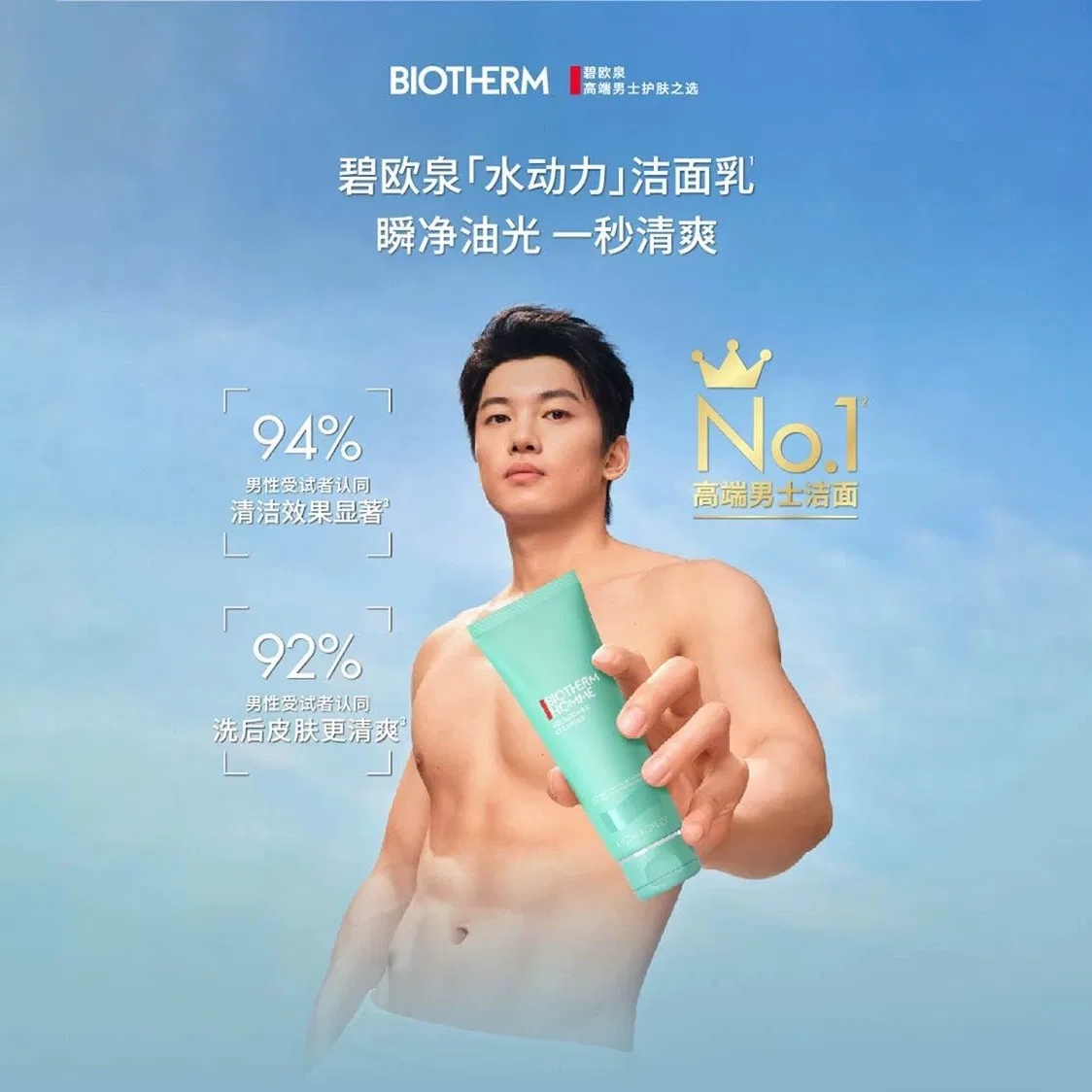 Мужской увлажняющий набор для лица BIOTHERM, 125 мл + 200 мл + 75 мл — фото 4