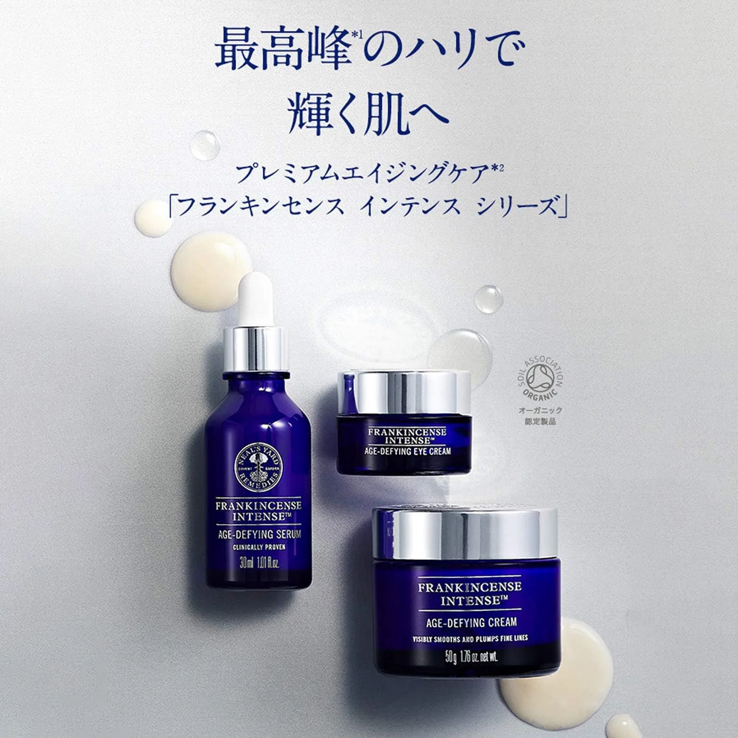 Крем для тела Frankincense Intense Cream, Neal's Yard Remedies, 50 г — фото 2