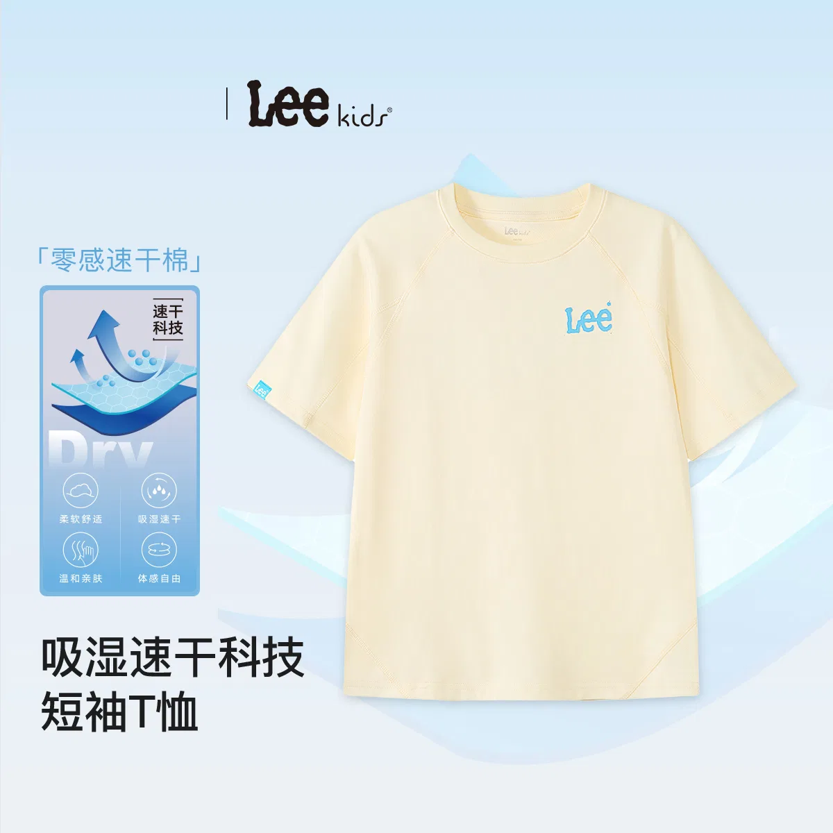 Детская быстросохнущая футболка Lee, Cream White — фото 4