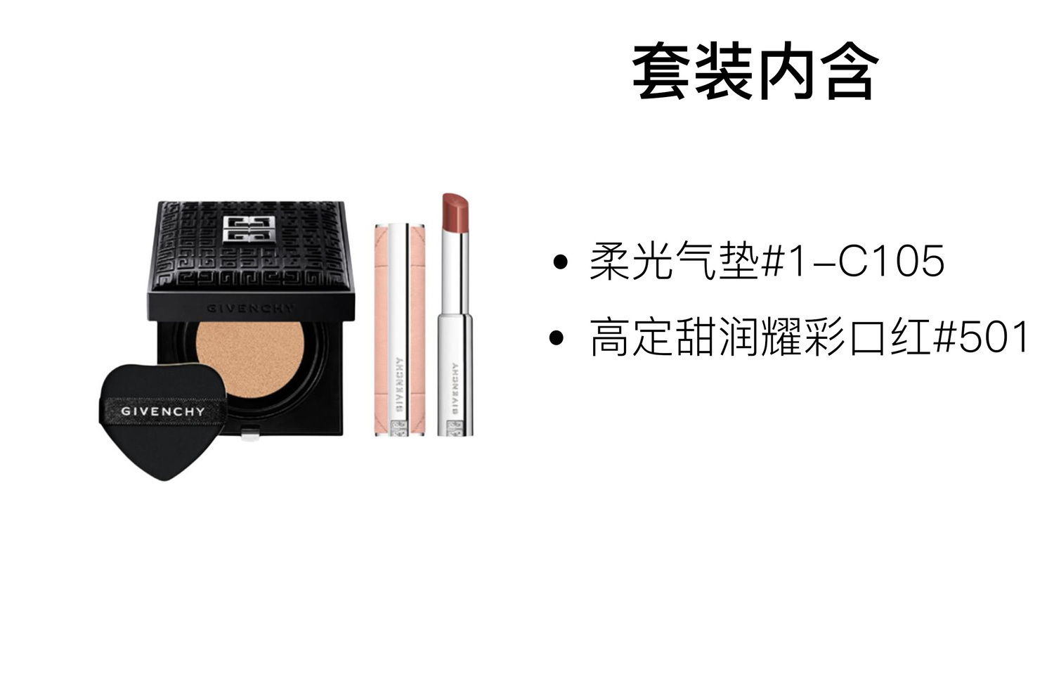 Тональная основа Air Cushion Sweet Radiance с легким нанесением 12г+3,2г Givenchy — фото 3