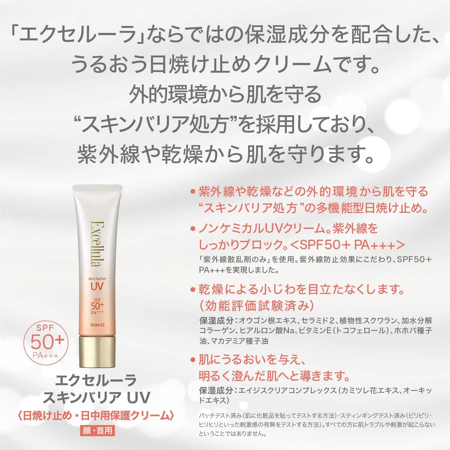 Солнцезащитный крем для лица Skin Barrier UV Excelula 40 г, оранжевый Excella — фото 4