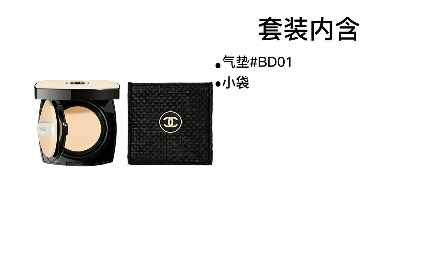 Женская тональная основа с воздушной подушкой с сумкой-чехлом 2-Piece Set Cushion #B10 CHANEL, Beige Fashion Air Cushion Pastel Pink Foundation+26 Summer Limited Woven Bag — фото 3
