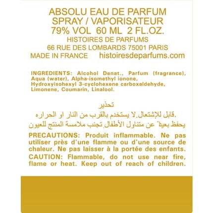 Histoire De Parfums Histoires De Parfums Edition Rare Vici EDP 60 мл — фото 3