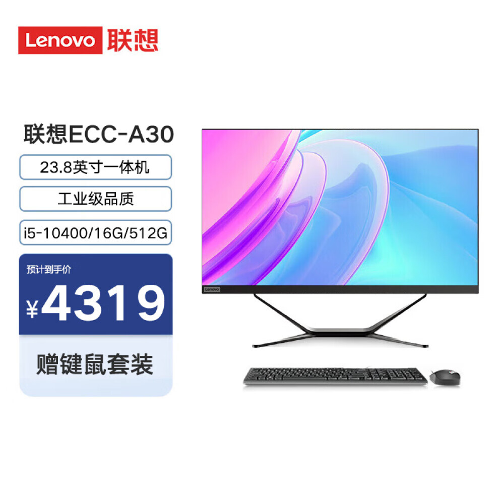 

Моноблок Lenovo ECC-A30 23,8" Intel i5-10400