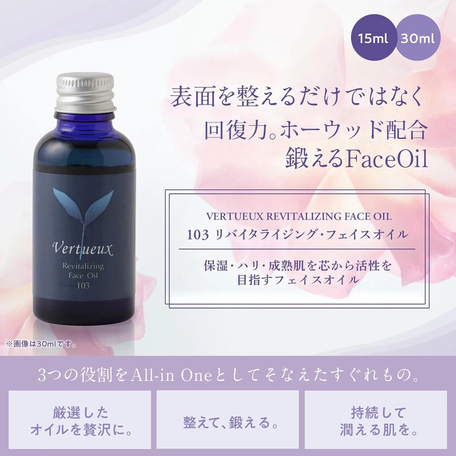 Масло для лица Vertueux — Revitalizing Face Oil, 15 мл — фото 3