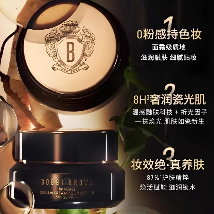 BOBBI BROWN Увлажняющий крем для лица с кордицепсом, #C-004 — фото 3