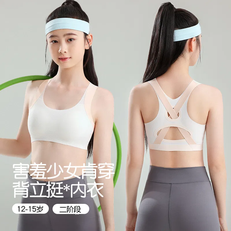 Детский бюстгальтер корректирующий осанку Red bean, 1 шт, Цвет: Flesh White — фото 4