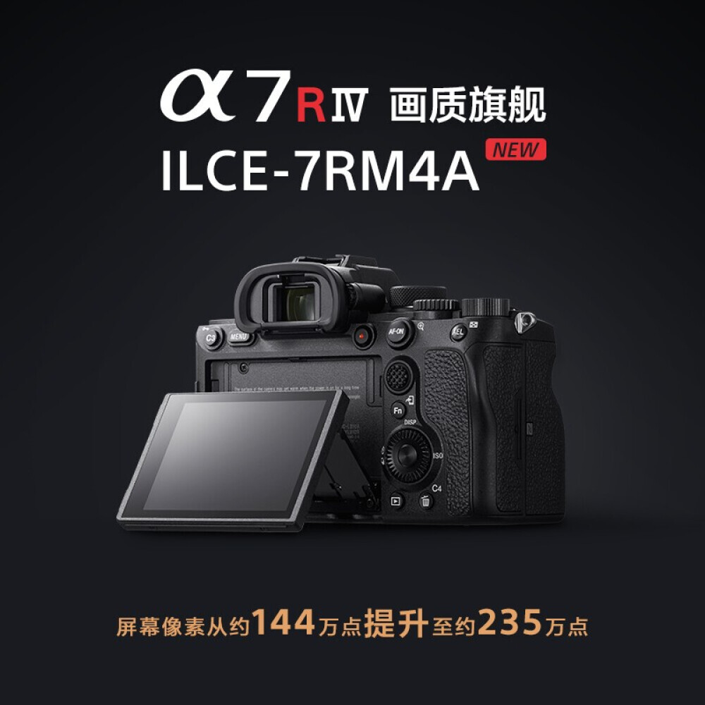 

Фотоаппарат Sony Alpha 7R IV (a7r4a/a7rm4a/ILCE-7RM4A）