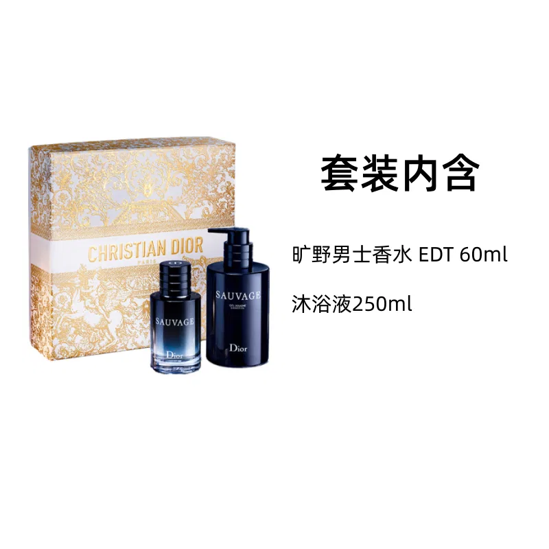 Мужской парфюмерный набор с гелем для душа, модель Wild Fragrance, DIOR, Gilded Box Limited Edition Fougere Eau De Toilette — фото 2