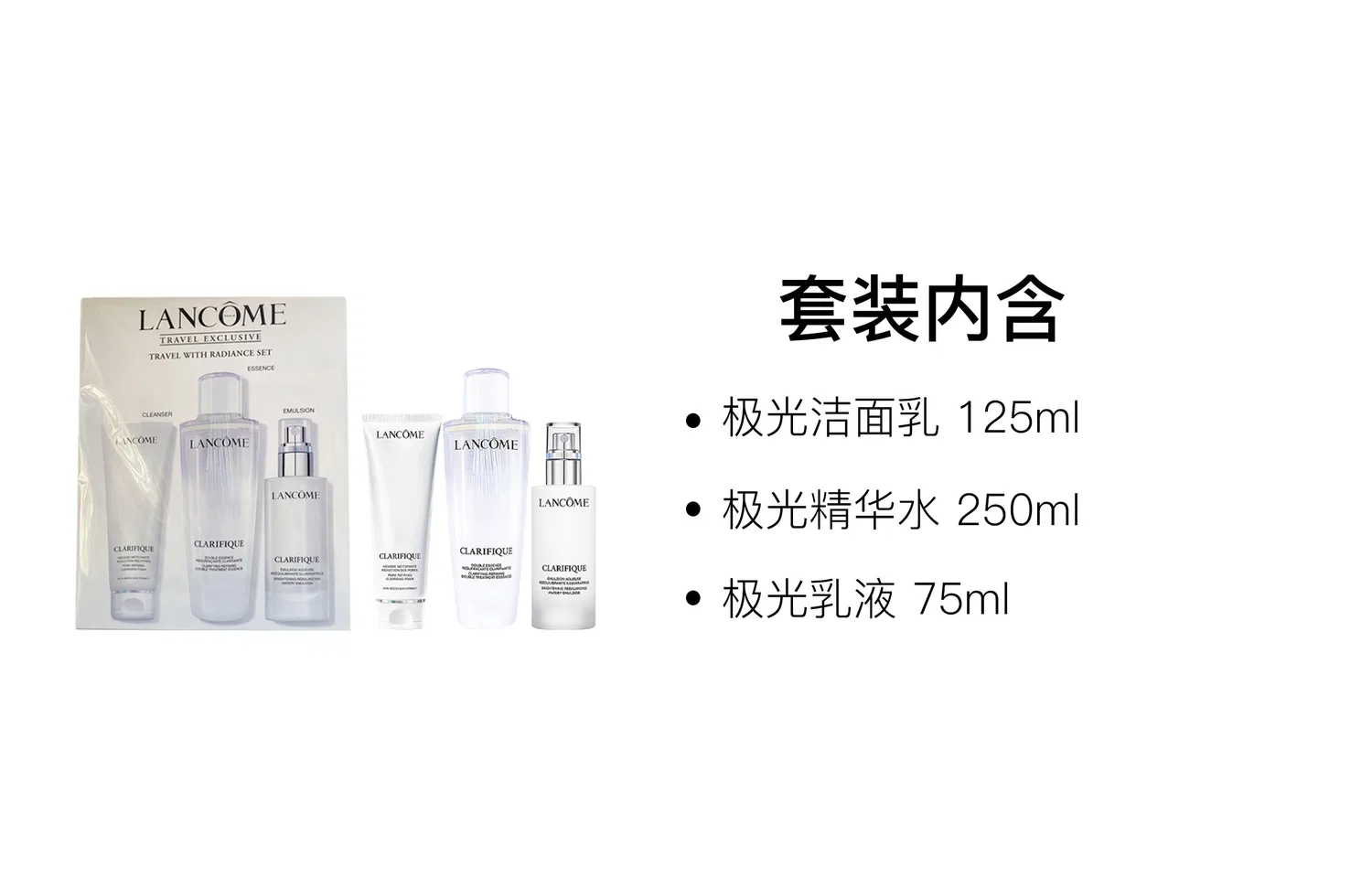 Набор для ухода за кожей Aurora, Radiant Clarity, LANCOME, 125мл+250мл+75мл — фото 2