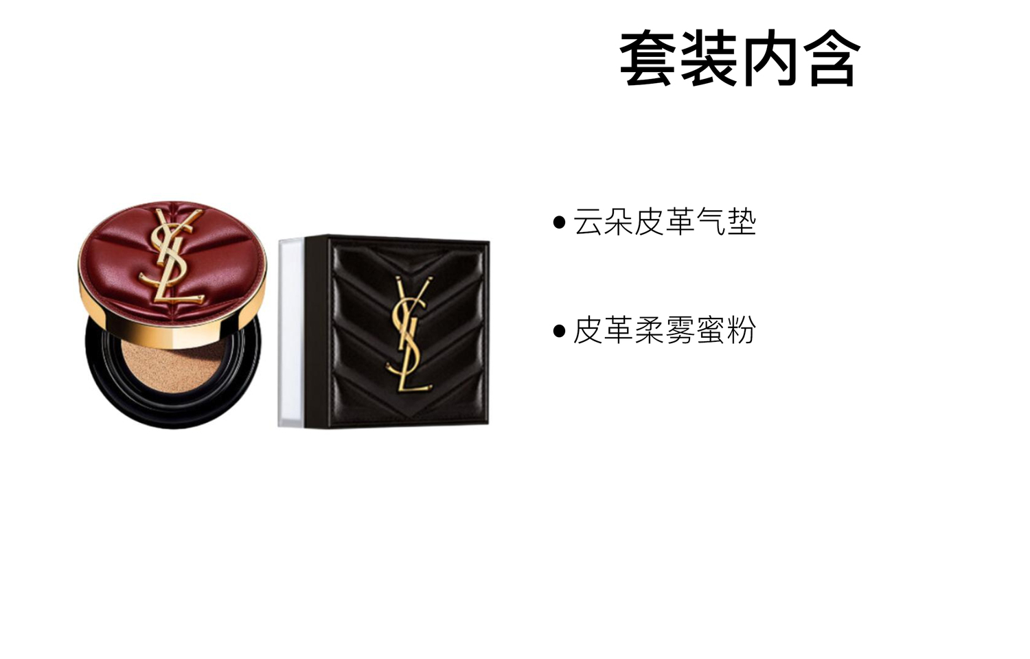 Пудра Cloud Leather Cushion+Leather Soft Matte Honey для макияжа, осветляющая тон кожи и фиксирующая SAINT LAURENT, leather soft matte honey powder #01 light transparent white — фото 2