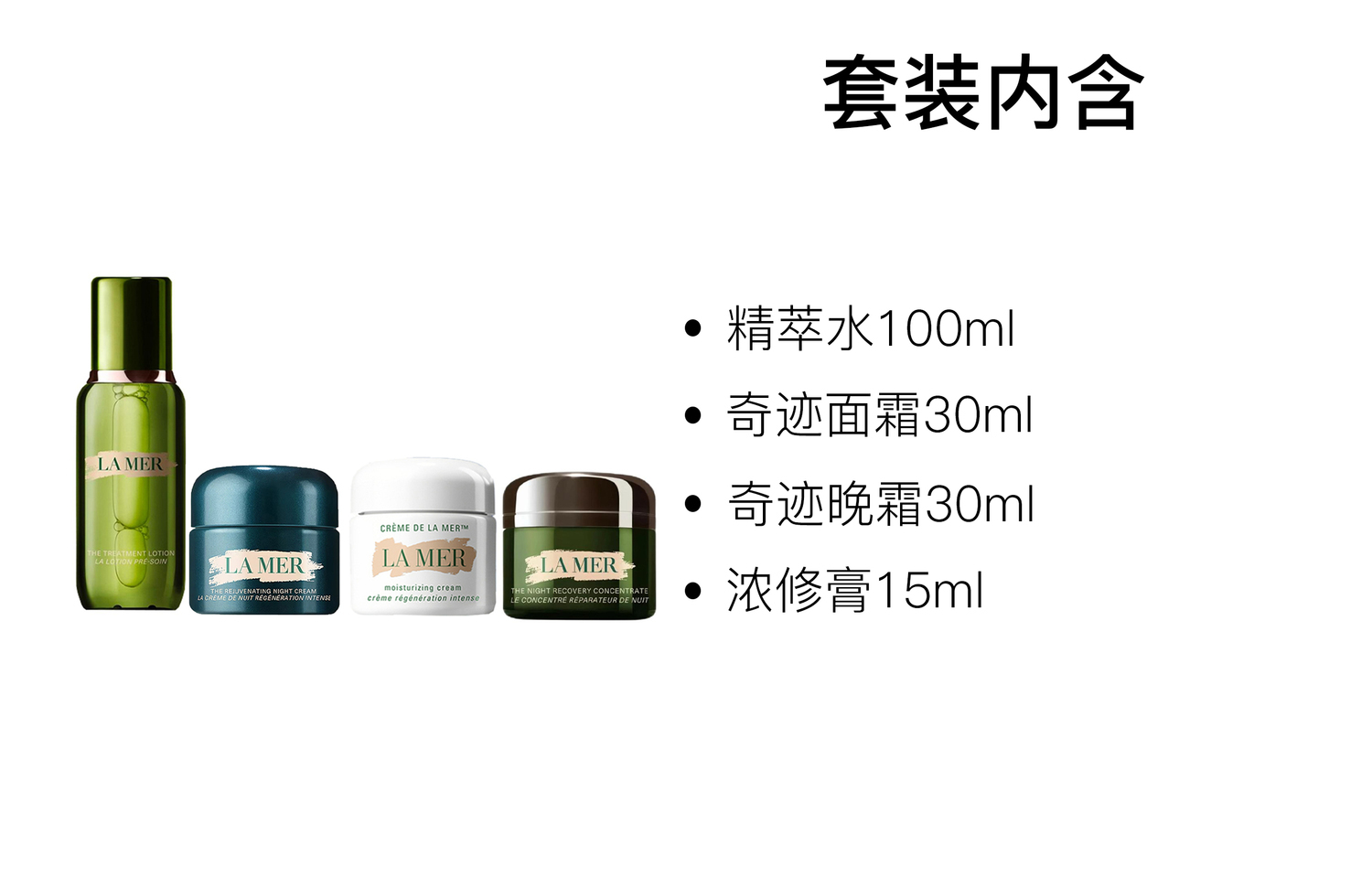 LA MER HAILANZHIMI увлажняющий крем для лица Miracle Night Cream набор для ухода за кожей увлажняющий и питающий комплект из четырех предметов — фото 3